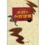 두시와 두시언해 권 7