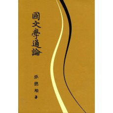 국문학통론(절판)