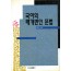 국어의 매개변인 문법