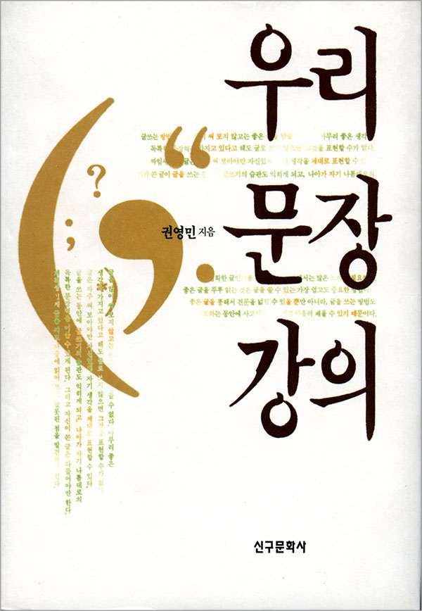 우리문장강의(절판)