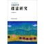 임란 의병장 조헌 연구(절판)