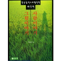 그림이야기 사람이야기