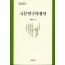 국문연구의정안