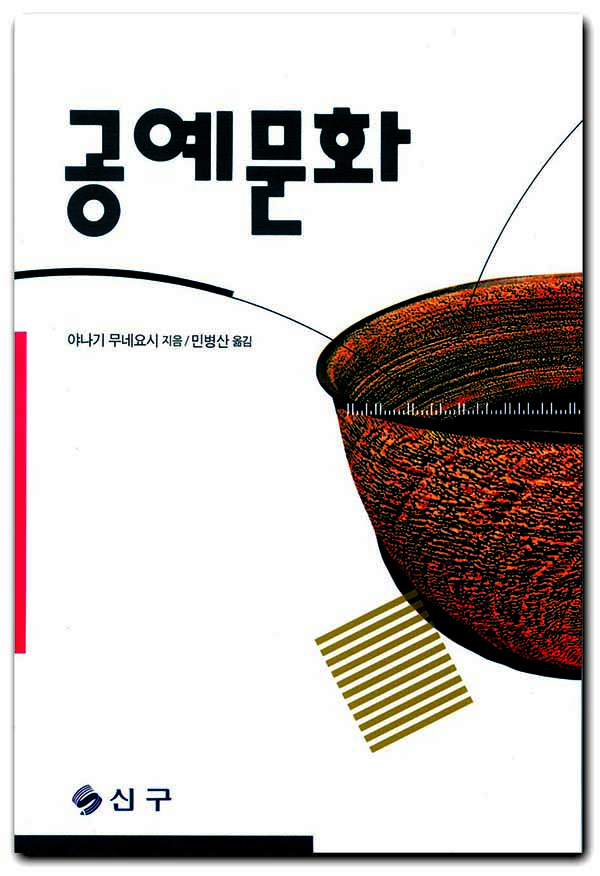 공예문화