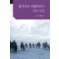 한국어와 어웡키어의 격과 인칭