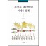 조선과 대한제국 의례의 경계