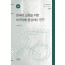 한국어 교육을 위한 비격식체 종결어미 연구
